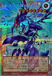 Galaxy-Eyes Photon Change Dragon LOCR-JP011