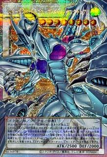 Stardust Dragon - Victim Sanctuary LOCH-JP007