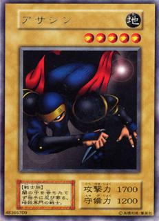 Ansatsu