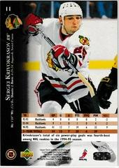 Back Of Card | Sergei Krivokrasov Hockey Cards 1995 Upper Deck