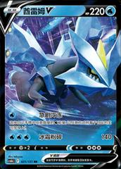 Kyurem V #21 Pokemon Chinese CS6bC Prices