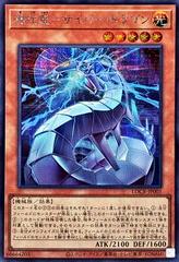 Revolution Cyber Dragon [Secret Rare] LOCR-JP005