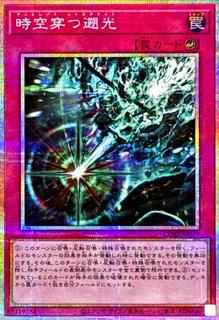 Annihilate Retroglight CORI-JP079