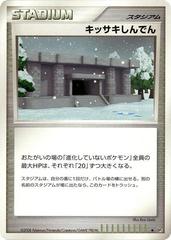 Snowpoint Temple [1st Edition] Pokemon Japanese Temple of Anger Prices