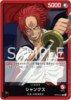Shanks OP09-001
