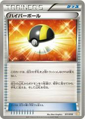 Ultra Ball #11 Pokemon Japanese Zekrom EX Battle Strength Deck Prices