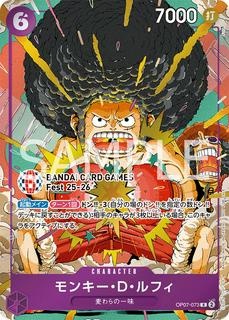 Monkey.D.Luffy OP07-073