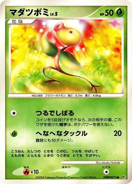 Bellsprout [1st Edition] Prices | Pokemon Japanese Cry from the