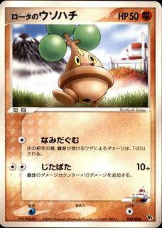 Rota's Bonsly