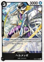 Helmeppo EB04-047