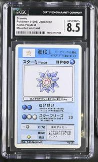 Starmie