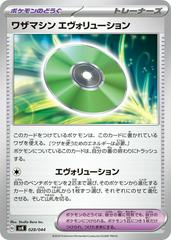 Technical Machine: Evolution #28 Pokemon Japanese Stellar Miracle Deck Build Box Prices