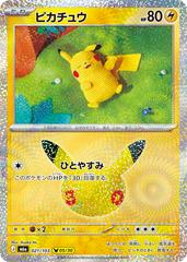Pikachu #21 from Pokemon Japanese 30th Celebration set