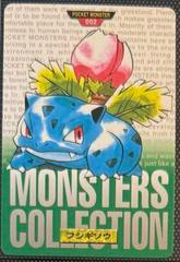 Ivysaur #2 Green | Ivysaur [Green] Pokemon Japanese 1996 Carddass