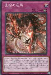 Primite Scream #SUDA-JP076