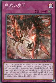 Primite Scream SUDA-JP076