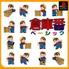 Soukoban Basic JP Playstation Prices