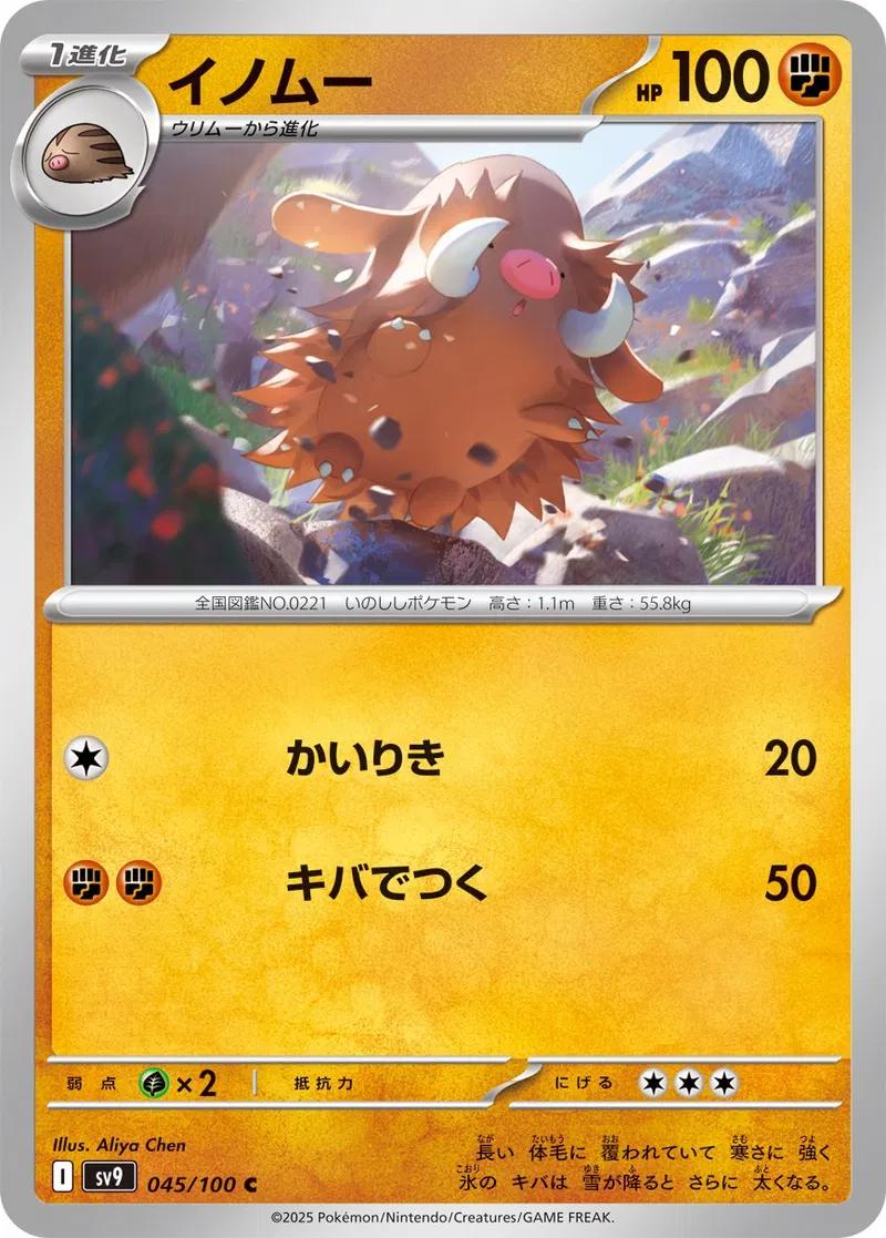 Piloswine #45 Pokemon Japanese Battle Partners