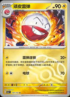Electrode