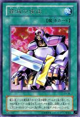 Nobleman of Extermination CA-36