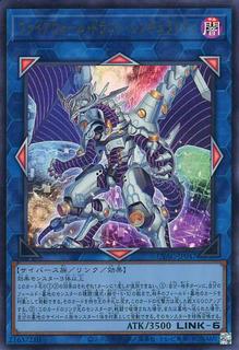 Firewall Dragon Singularity CYAC-JP047