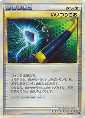 Good Rod #8 Pokemon Japanese Leafeon VS Metagross Expert Deck Prices