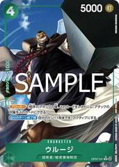 Urouge [Let's Get Started Full Art] OP07-021