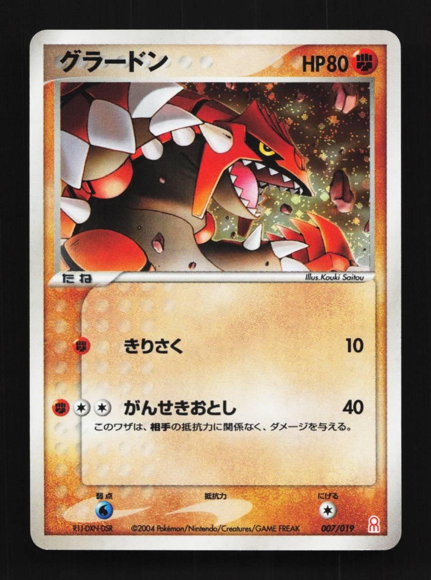 Groudon #7 Prices | Pokemon Japanese Emerald Half Deck | Pokemon Cards