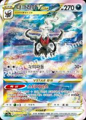 Darkrai VStar 228