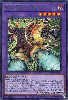 Yaguramaru the Armor Ninja PHHY-JP036