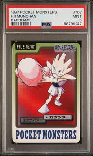 Hitmonchan