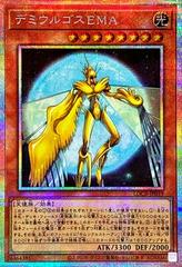Demiurge Ema [Prismatic Secret Rare] LOCR-JP019