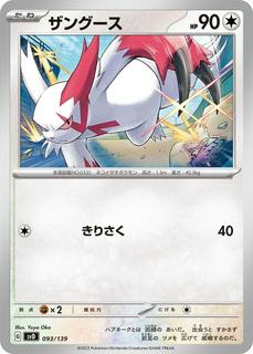 Zangoose