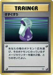 Potion Pokemon Japanese Nivi City Gym Prices