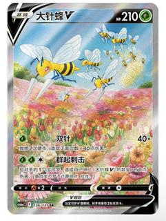 Beedrill V