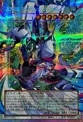 Clear Wing Synchro Dragon of the Four Heavenly Dragons [Overframe Prismatic Secret Rare] LOCR-JP014