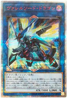 Borrelsword Dragon CYHO-JP034