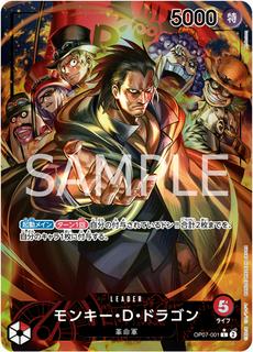 Monkey.D.Dragon OP07-001