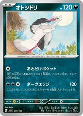 Bombirdier #79 Pokemon Japanese ex Starter Decks Prices