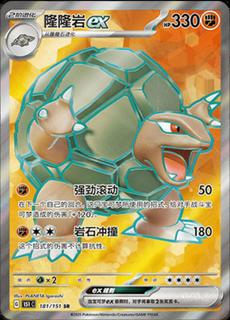 Golem EX