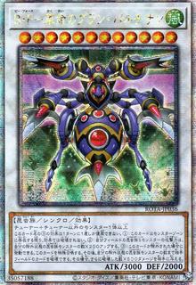 Battlewasp - Grand Partisan the Revolution ROTA-JP036
