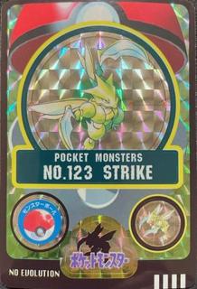 Strike
