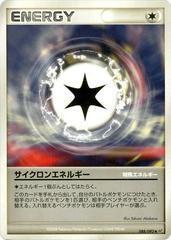 Cyclone Energy [1st Edition] #88 Pokemon Japanese Intense Fight in the Destroyed Sky Prices