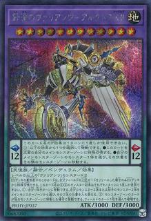 Arktos XII - Chronochasm Vaylantz PHHY-JP037