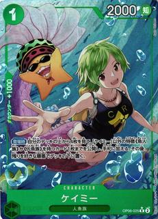 Camie OP06-025