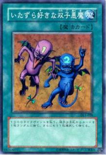 Delinquent Duo DL1-028
