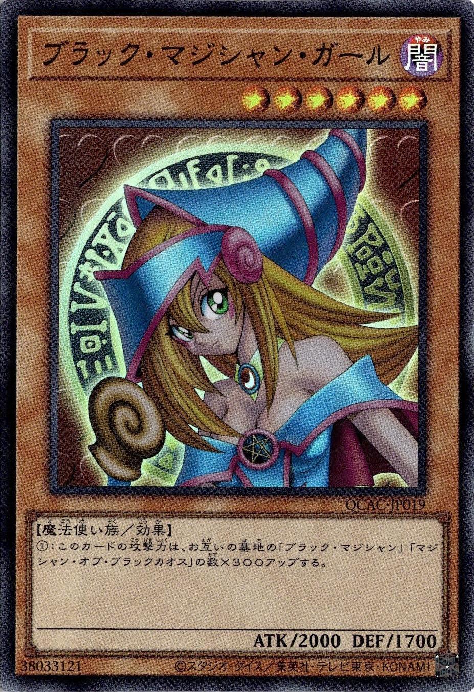 Dark Magician Girl QCAC-JP019 YuGiOh Japanese Quarter Century Art Collection