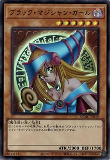 Dark Magician Girl QCAC-JP019