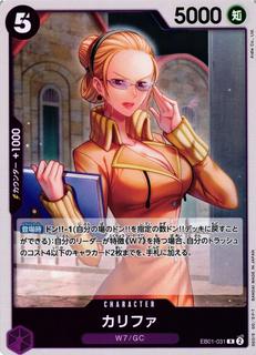 Kalifa EB01-031
