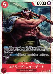 Edward.Newgate [PRB01] OP02-004 Prices | One Piece Japanese